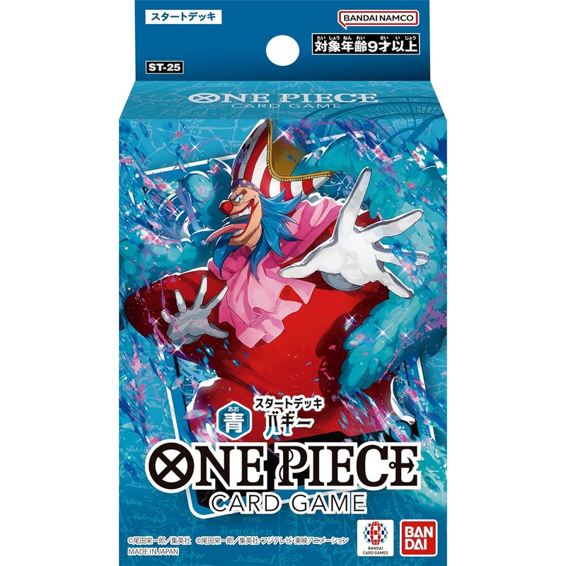 One Piece TCG: Blue Starter Deck Display (ST-25)
